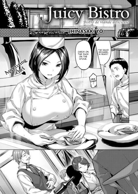 Juicy Bistro ~Bistro de viande délicieuse~ Chapter 1 page 1