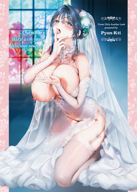 BEAST Cover Girl's Another Look 2025-12 Chapter 1 page 1