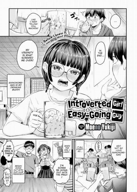 Introverted Girl & Easy-Going Guy Chapter 1 page 1