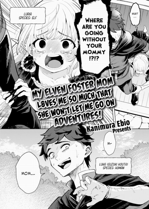 My Elven Foster Mom Loves Me So Much That She Won't Let Me Go on Adventures! Chapter 1 page 2