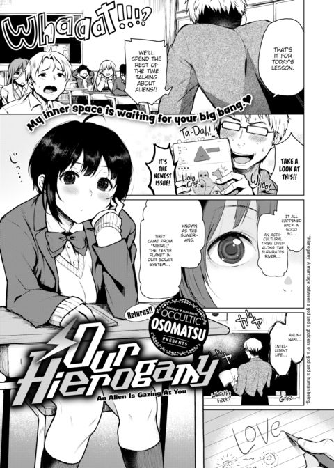 Our Hierogamy Chapter 1 page 1