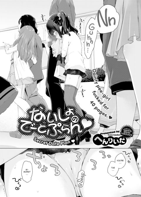 Secret Date Plan ❤ Chapter 1 page 4