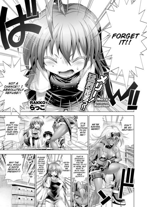 She Is the Midsummer Santa Claus - Chapter 3 Chapter 1 page 1