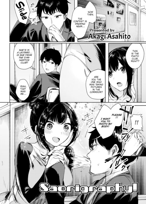 Saorigraphy! Chapter 1 page 2