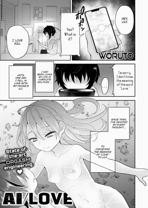 AI/Love Chapter 1 page 1