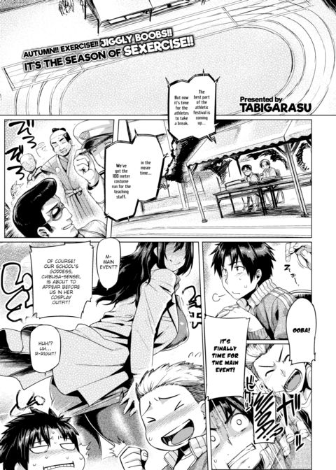 My Dear Chibusa-sensei Chapter 1 page 1