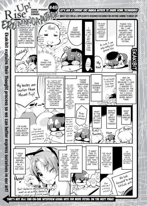 Ekakibit Interview! One Point Advice Corner #49 Chapter 1 page 1