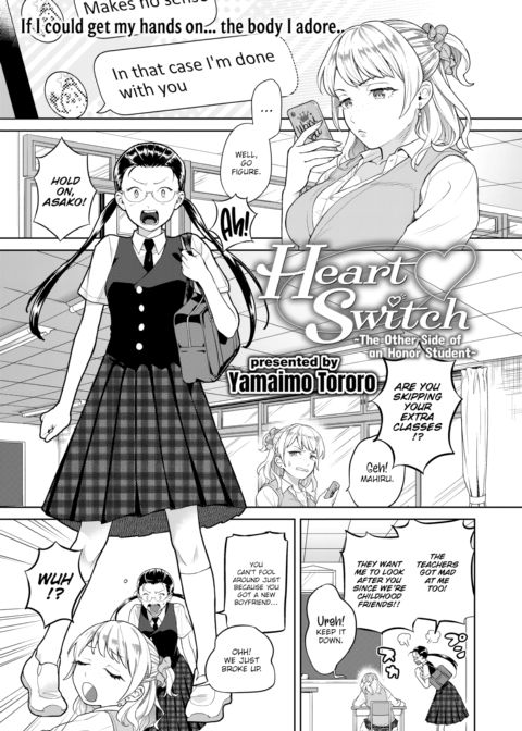 Heart Switch ~The Other Side of an Honor Student~ Chapter 1 page 1