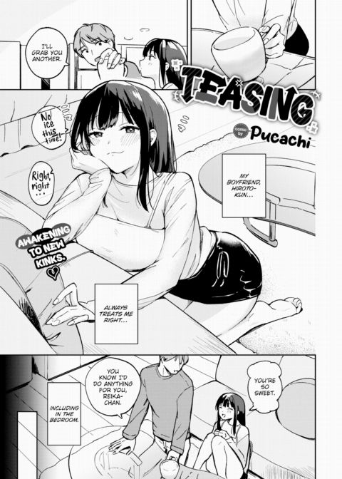 Teasing Chapter 1 page 1