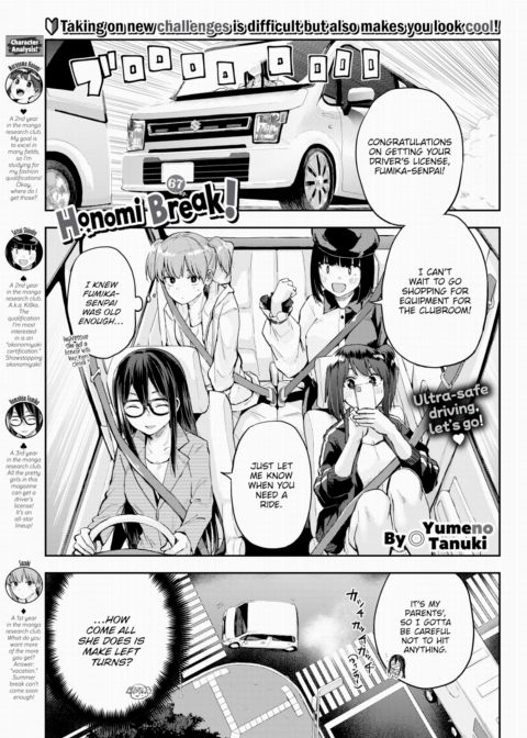 Honomi Break! Ep. 67 Chapter 1 page 1