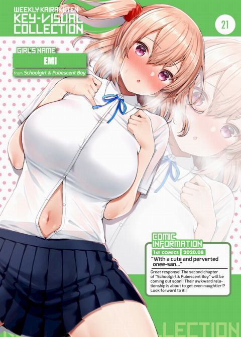 Weekly Kairakuten Key-Visual Collection 21 Chapter 1 page 1