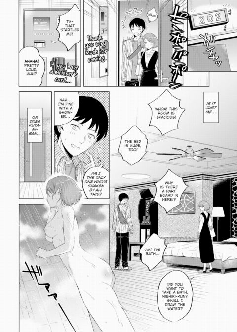 Dear Customer, Your Room Is #202 Chapter 1 page 2