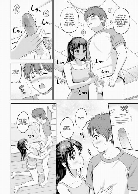 Shizuna-chan & I Chapter 1 page 12