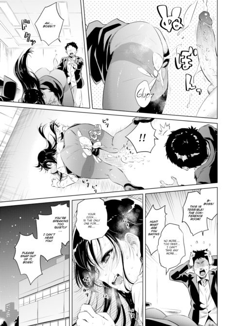 Prized Subordinate Chapter 1 page 19