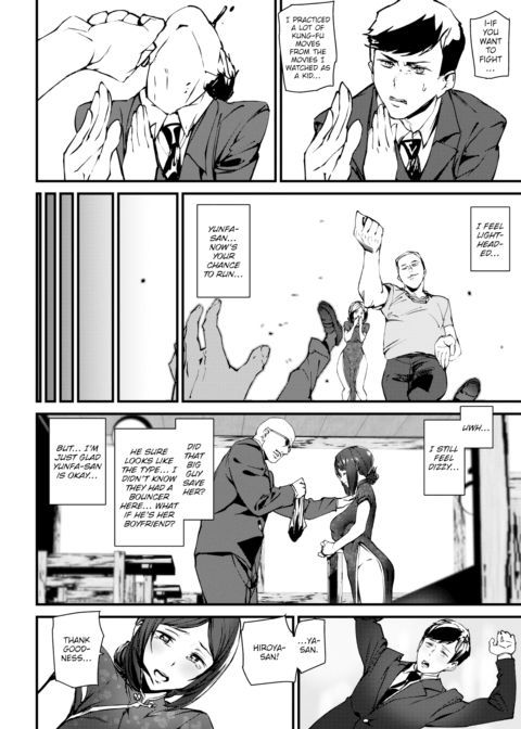 Qipao Play Chapter 1 page 6