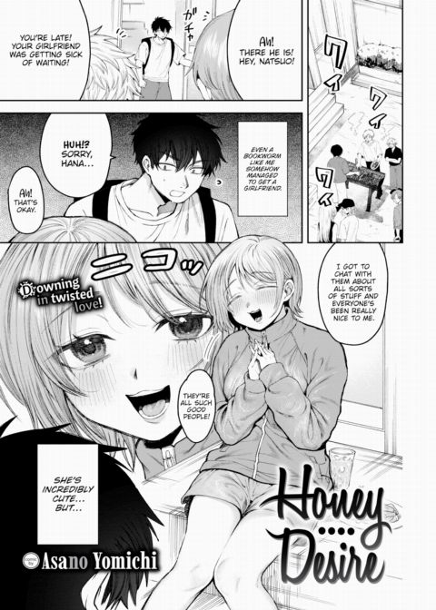 Honey Desire Chapter 1 page 1