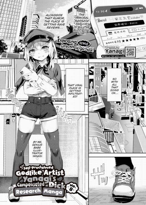 Self-Proclaimed Godlike Artist Yanagi's Compensated Dick Research Manga No.8 Chapter 1 page 1