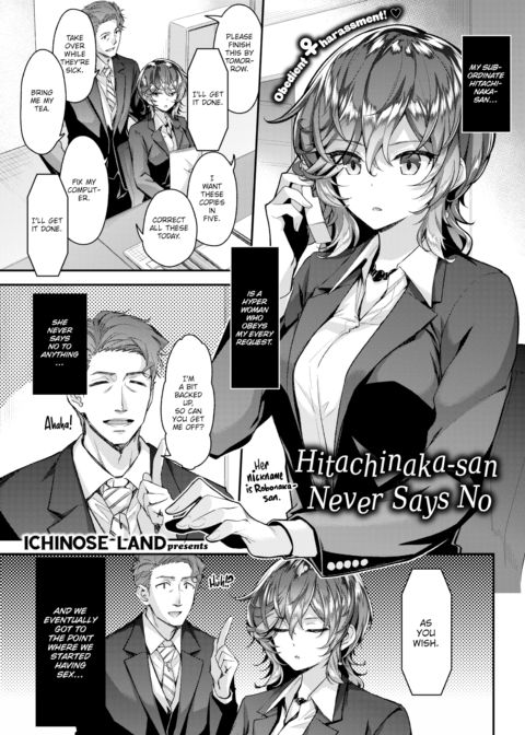 Hitachinaka-san Can’t Say No Chapter 1 page 1