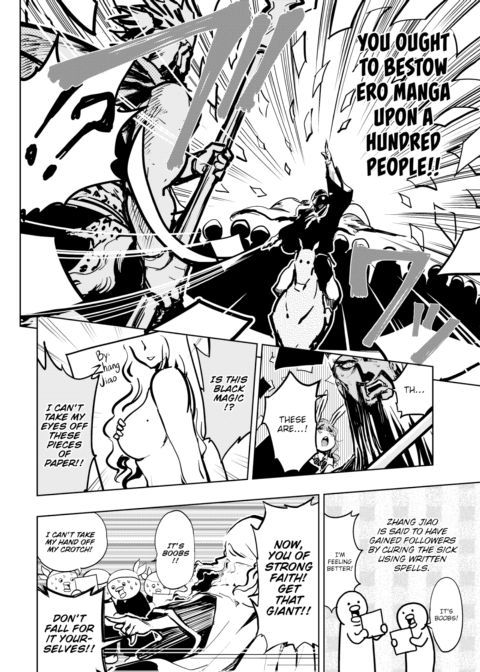 Kairaku Historie ~Romance of the Three Kingdoms Arc~ Chapter 1 page 6