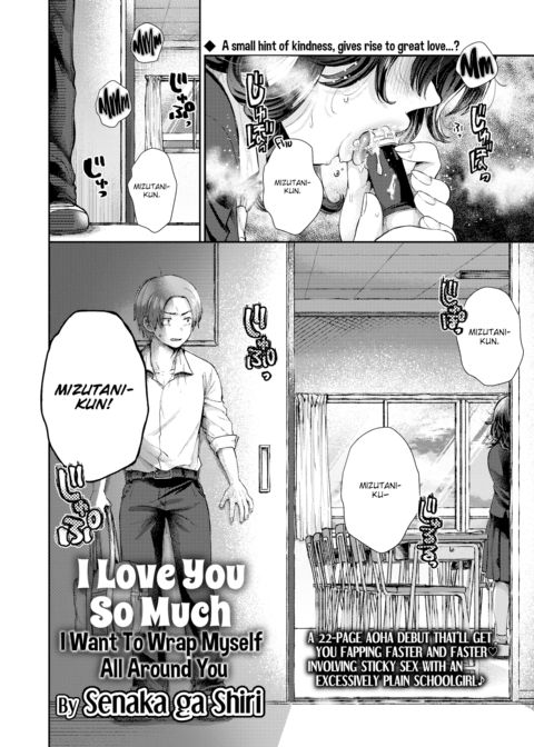 I Love You So Much I Want To Wrap Myself All Around You Chapter 1 page 2