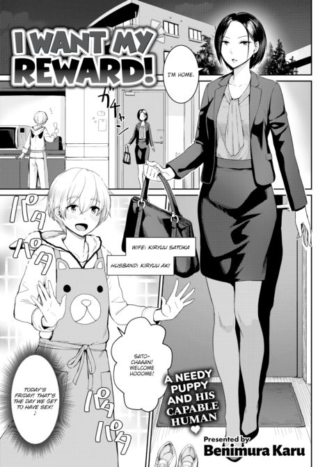 I Want My Reward! Chapter 1 page 1