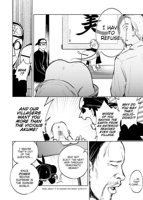 ANALTO ~Rump Scrolls~ Part 1 Chapter 1 page 6