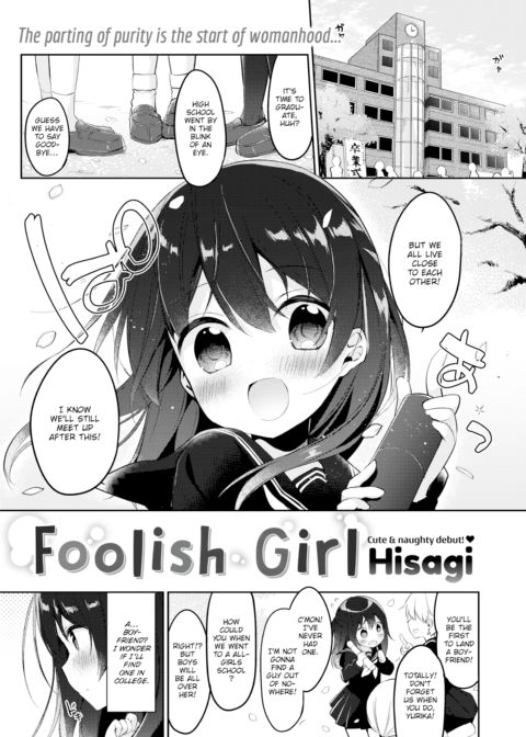 Foolish Girl Chapter 1 page 1