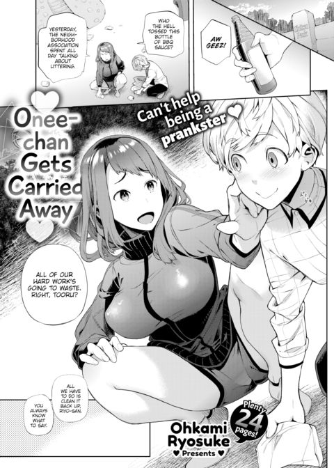♡ Onee-chan Gets Carried Away ♡ Chapter 1 page 1