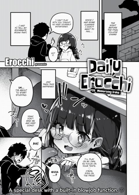 Daily Erocchi #26 Memorizing Iroha Chapter 1 page 1