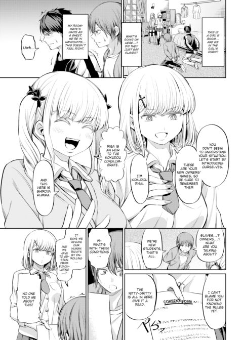 School of Domination Chapter 1 page 3