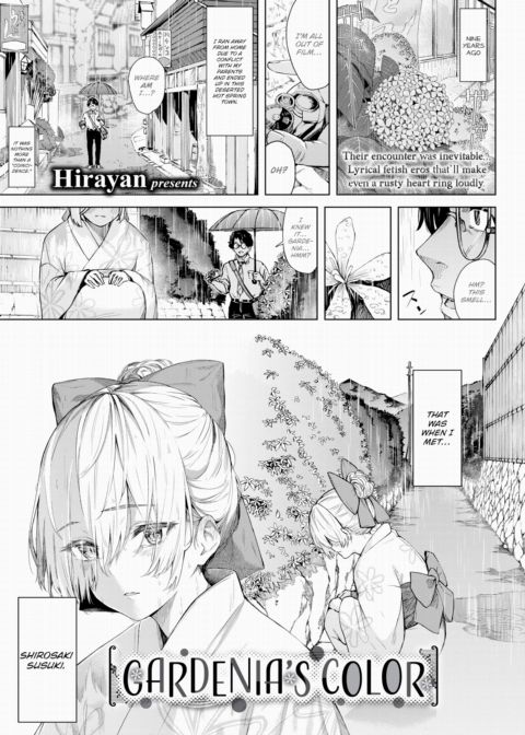 Gardenia's Color Chapter 1 page 1