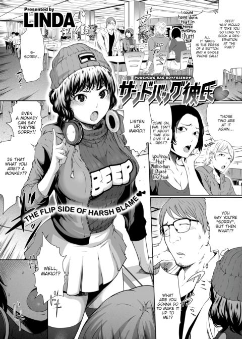 Punching Bag Boyfriend Chapter 1 page 1