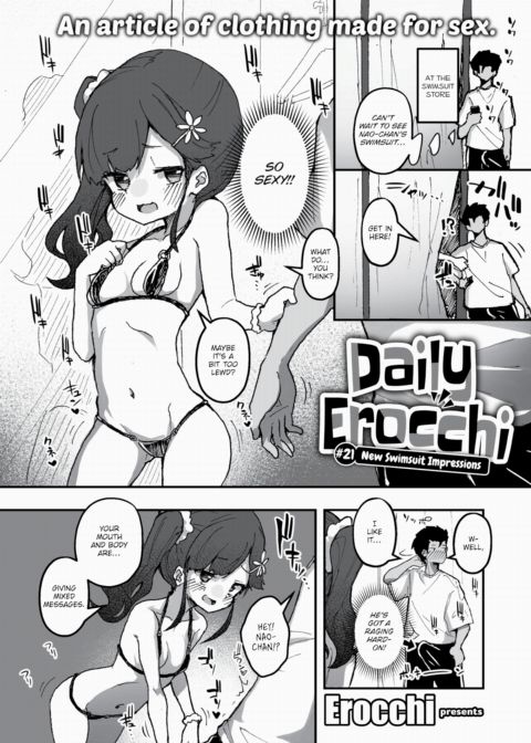 Daily Erocchi #21 New Swimsuit Impressions Chapter 1 page 1