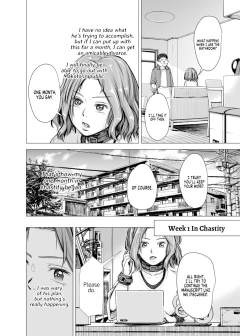 My Husband's Dick Can't Satisfy Me? Final Chapter 1 page 7