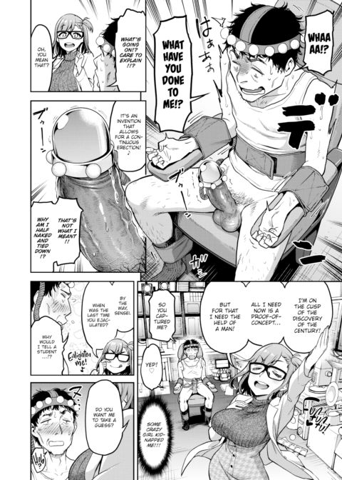 Addictive!? Sex-Scouter Chapter 1 page 4