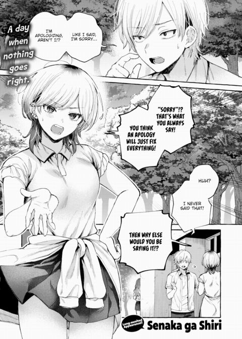 Surely Doesn't Know Chapter 1 page 1