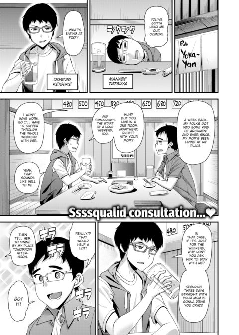 mOTHER Chapter 1 page 1