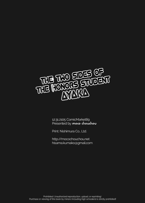 The Two Sides of the Honors Student Ayaka Chapter 1 page 21