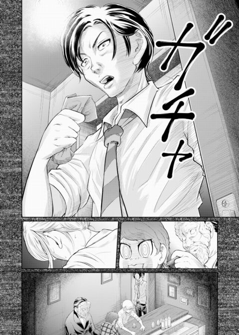 We Are Women #5 Chapter 1 page 4