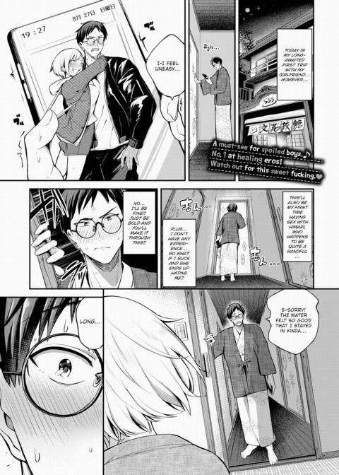 Operation Steamy in Progress Chapter 1 page 1