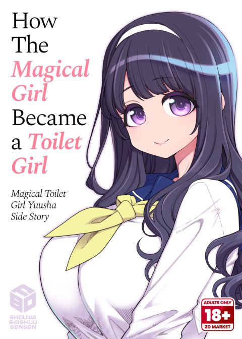 How The Magical Girl Became a Toilet Girl Chapter 1 page 1