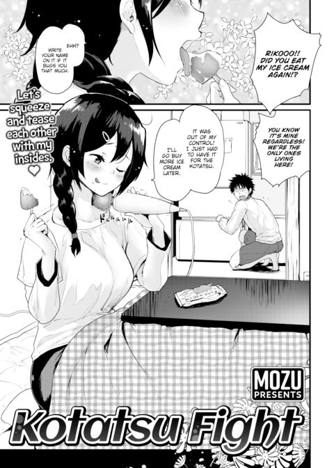 Kotatsu Fight Chapter 1 page 1