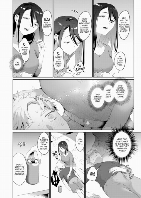 Petite Sex Trial Chapter 1 page 8