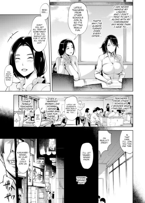 Desired Relationship Chapter 1 page 5