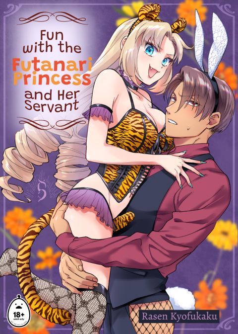 Fun with the Futanari Princess and Her Servant Chapter 1 page 1