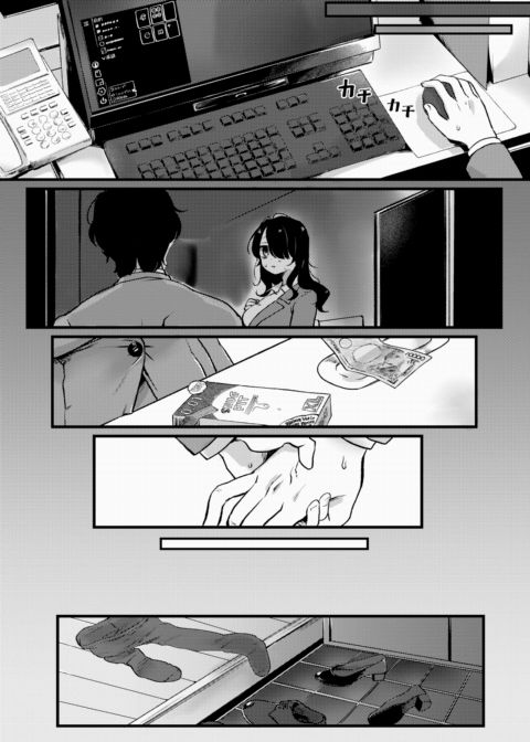 Stand-Out Couple Chapter 1 page 11