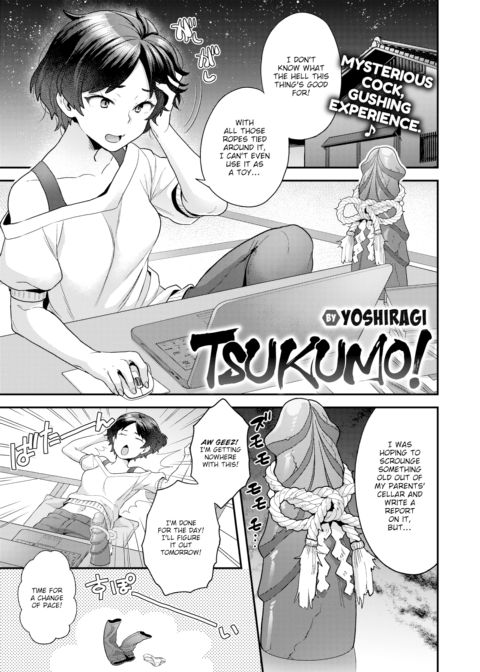 Tsukumo! Chapter 1 page 1