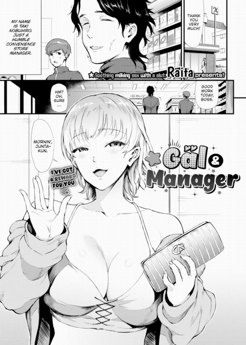 Gal & Manager Chapter 1 page 1