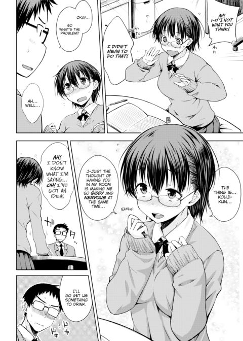 I Refuse to Simply Be Cute Chapter 1 page 4