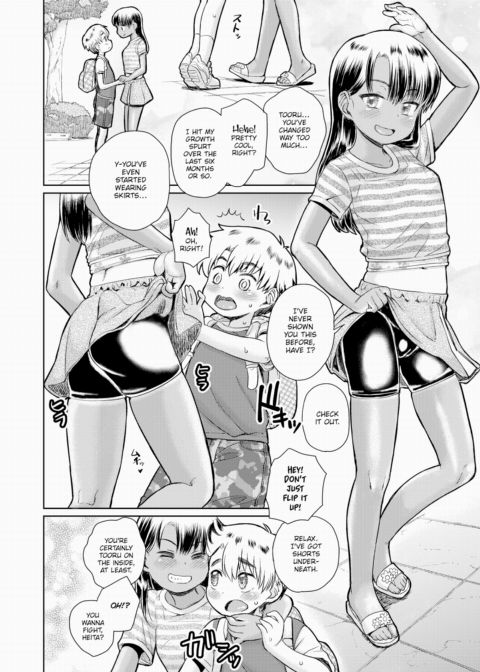 This Year, During Summer Break... ❤ Chapter 1 page 6